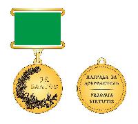Видным общественным и религиозным деятелям, представителям социальной сферы с этого года будет вручаться почетная награда «За благое»