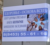 Жители Красного Яра Энгельсского района приняли «Эстафету здоровья» 