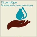 Мытье рук с мылом поможет снизить заболеваемость ОРВИ на четверть и является важной мерой в борьбе с инфекциями.