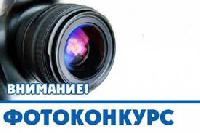 Стартовал III Международный фотоконкурс «Русская цивилизация»