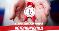 В СГУ им. Н.Г. Чернышевского состоялось заседание «круглого стола», посвященное профилактике ВИЧ и СПИД