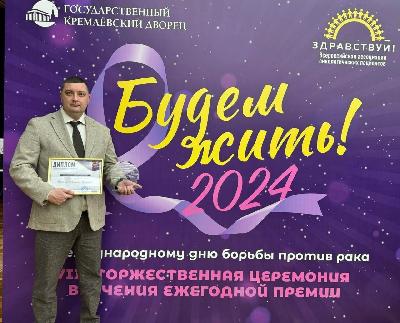  Саратовским медикам вручили национальную премию «Будем жить»