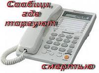 С 12 по 23 ноября 2012 года во всех субъектах России пройдет акция «Сообщи, где торгуют смертью»