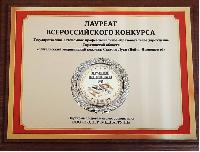 Энгельсский медицинский колледж - в числе лучших в России