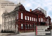 Завтра в Саратовском медколледже откроется выставка картин «Дары дружбы»