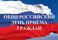В рамках Общероссийского дня приема граждан в региональный минздрав обратились 9 человек
