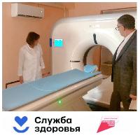 В ГУЗ СО «Ртищевская РБ» работает  кабинет компьютерной томографии.