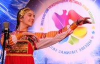 Начался прием заявок на участие в VIII Фестивале «МОСГАЗ зажигает звезды»