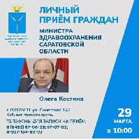 Министр здравоохранения Олег Костин завтра работает в Пугачевском районе