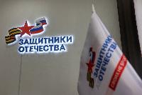 С 01 июня в Саратовской области работает региональный филиал  Государственного фонда «Защитники Отечества». 