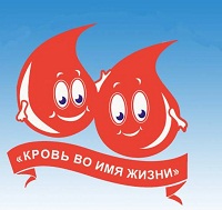 Завтра в Саратовской области состоится  донорская акция «Суббота доноров»