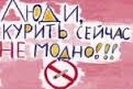 В Саратовской области снижается количество «курильщиков»